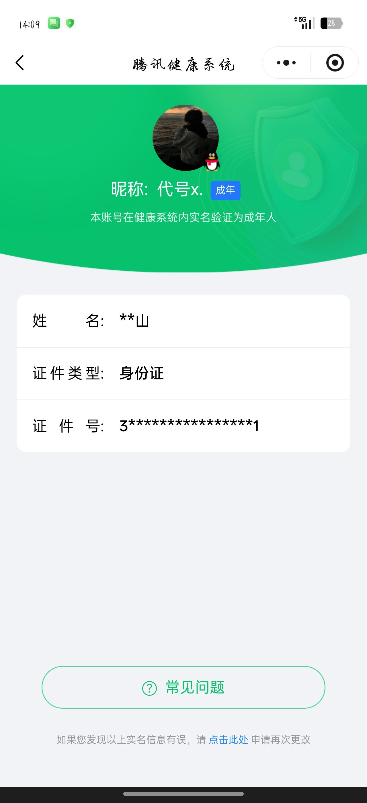 WZQM4117449王者荣耀账号详情图10 WZQM4117449王者荣耀账号详情图10