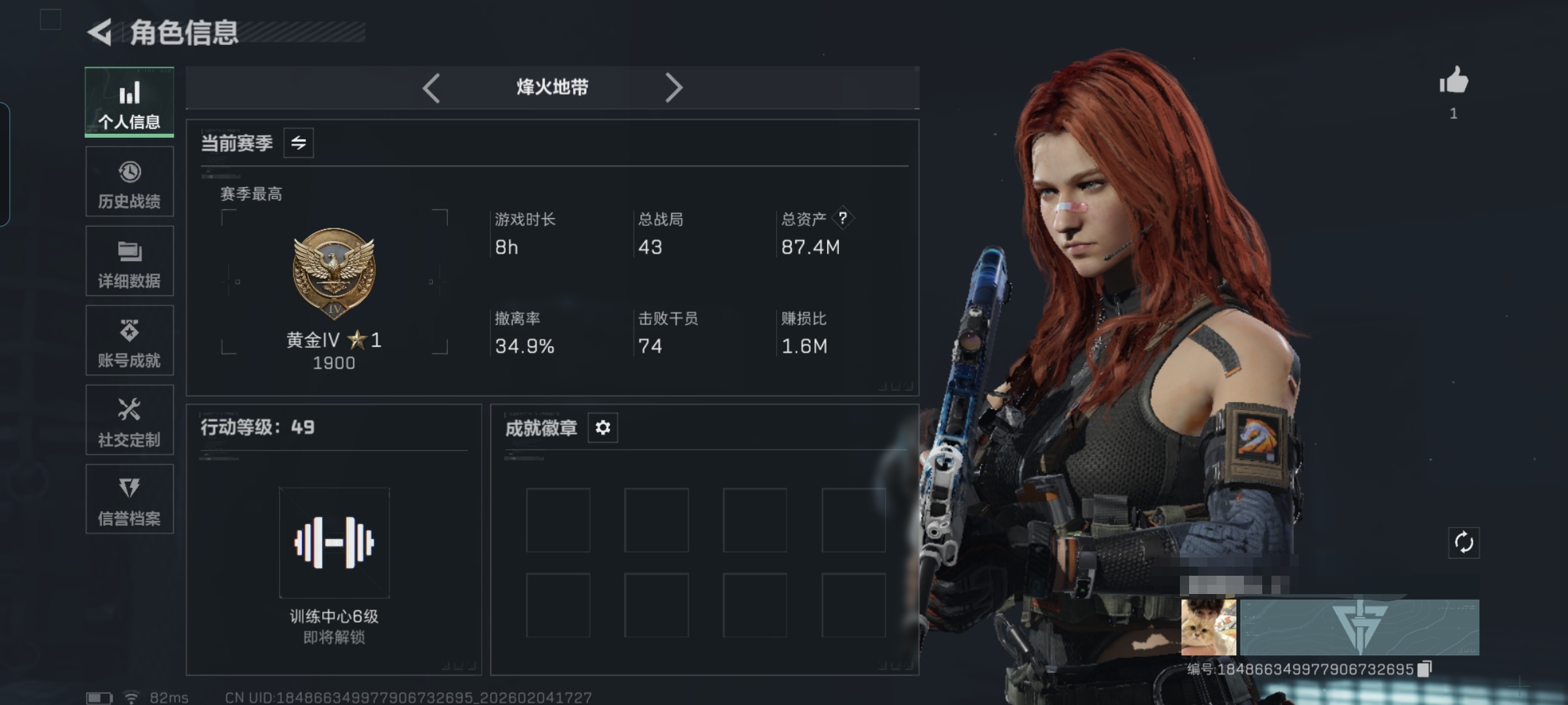 三角洲行动账号QQMSJ3443【仓库价值87.4M 哈夫币33222K 黑鹰 金枪2 干员1 电锯惊魂】三端互通-总