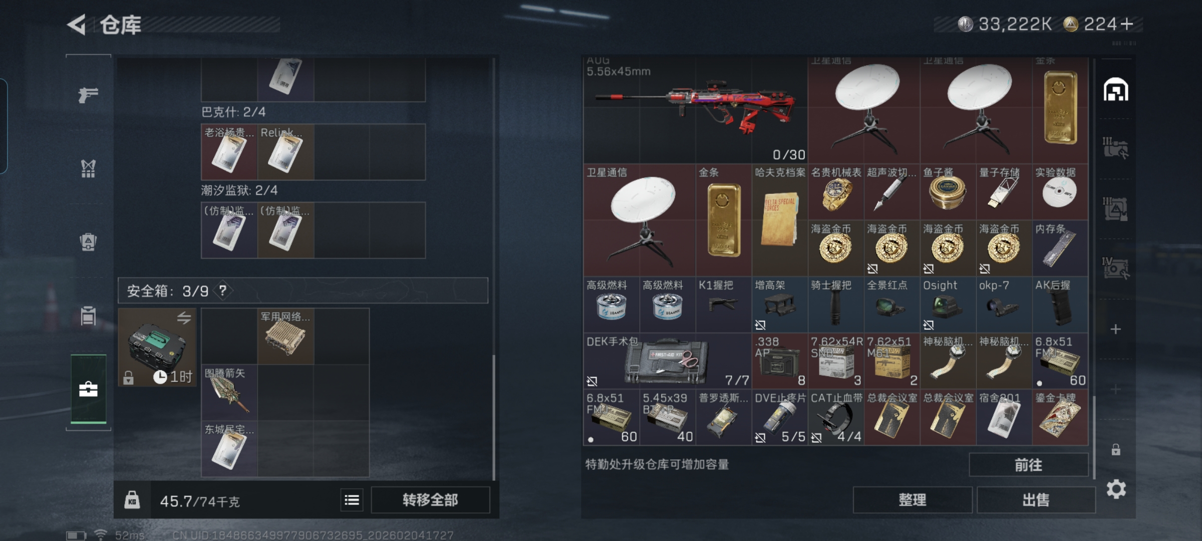 SJZQM433057三角洲行动账号详情图6