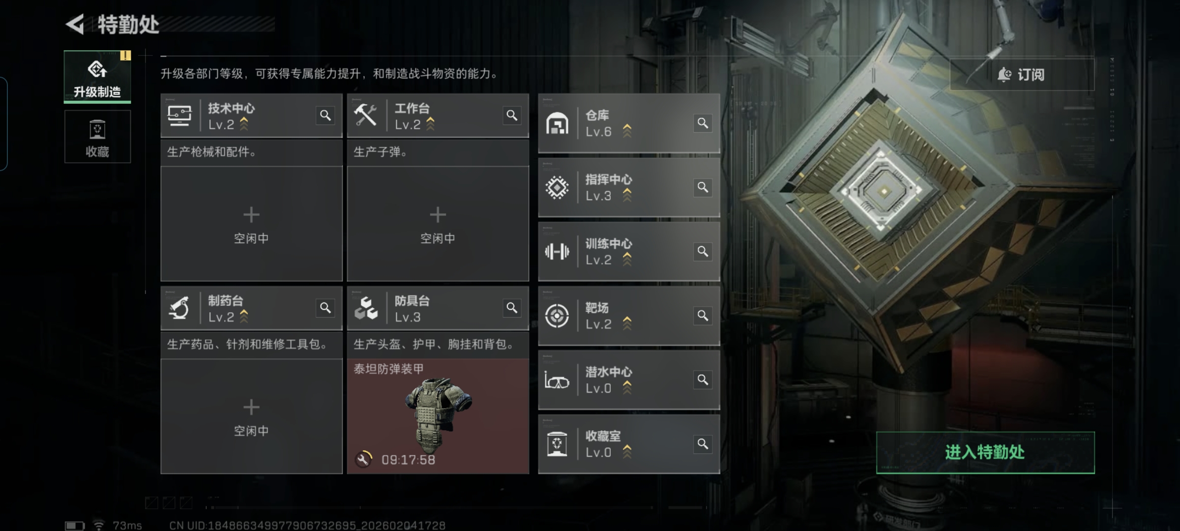 SJZQM433057三角洲行动账号详情图3