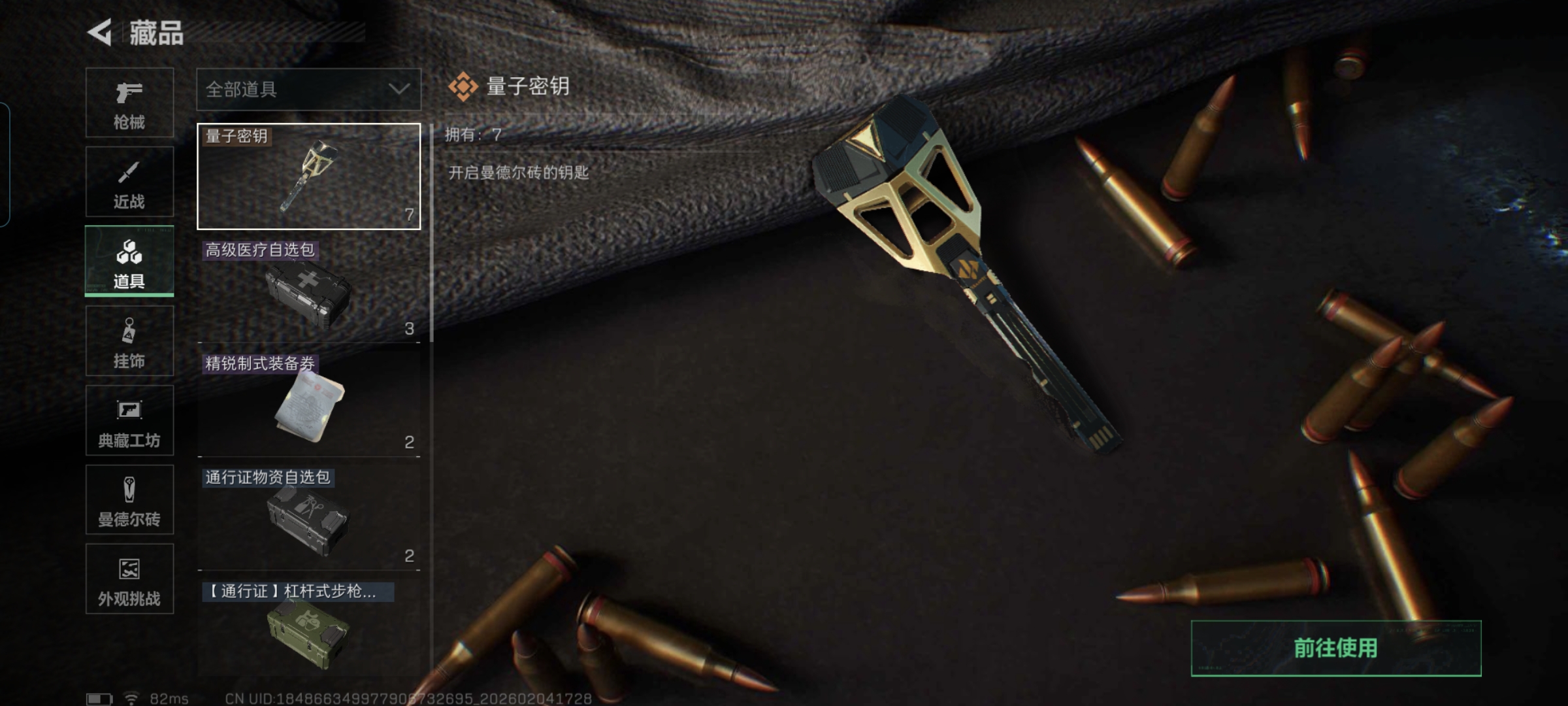 SJZQM433057三角洲行动账号详情图11