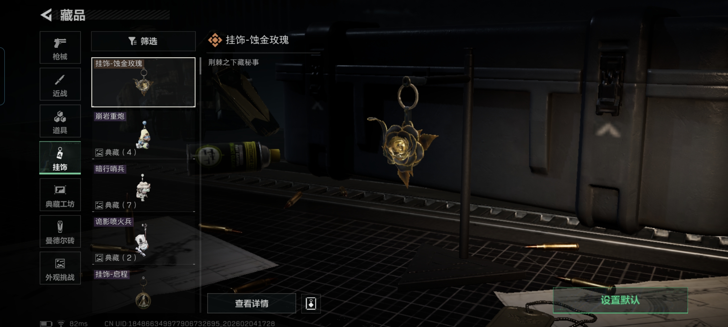 SJZQM433057三角洲行动账号详情图12