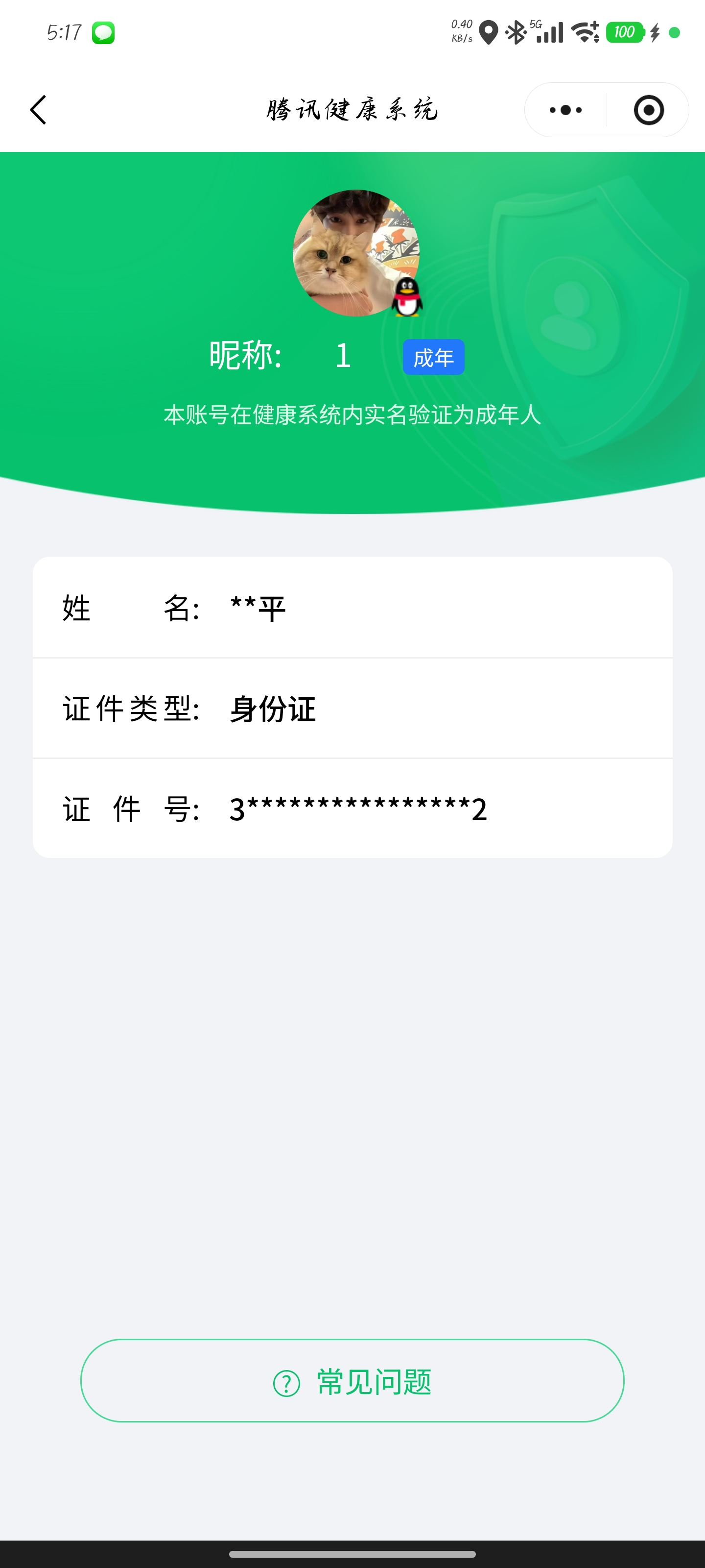 SJZQM433057三角洲行动账号详情图14