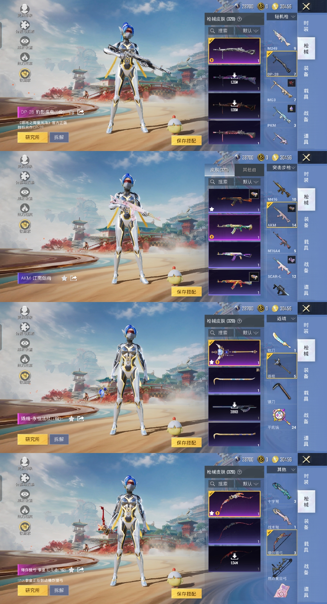 HPCMW464549和平精英账号详情图11