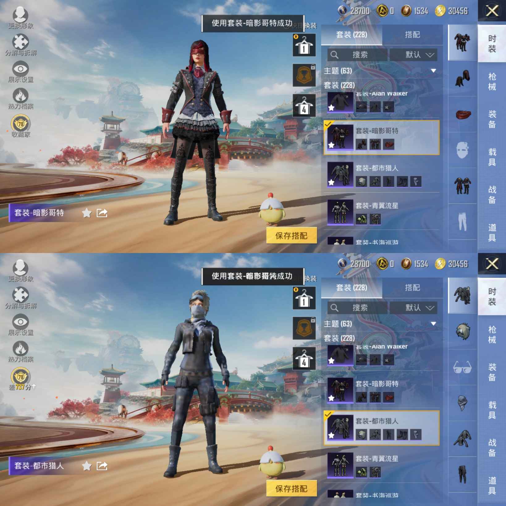 HPCMW464549和平精英账号详情图8