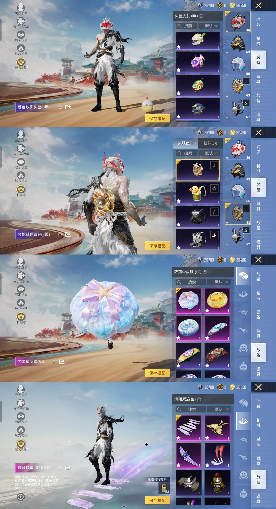 HPCMW464549和平精英账号详情图12