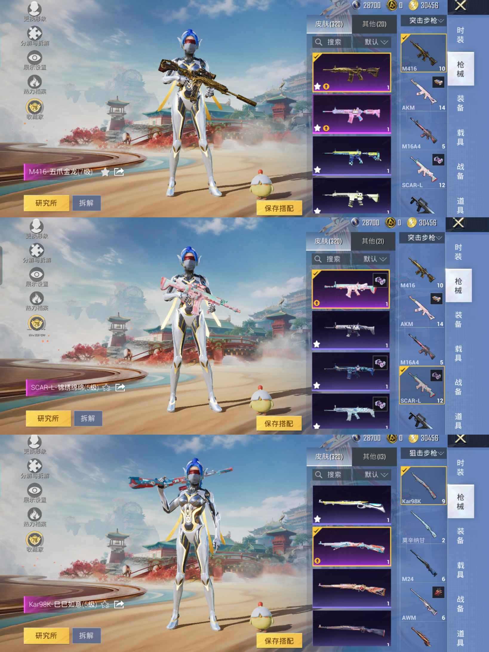 HPCMW464549和平精英账号详情图9