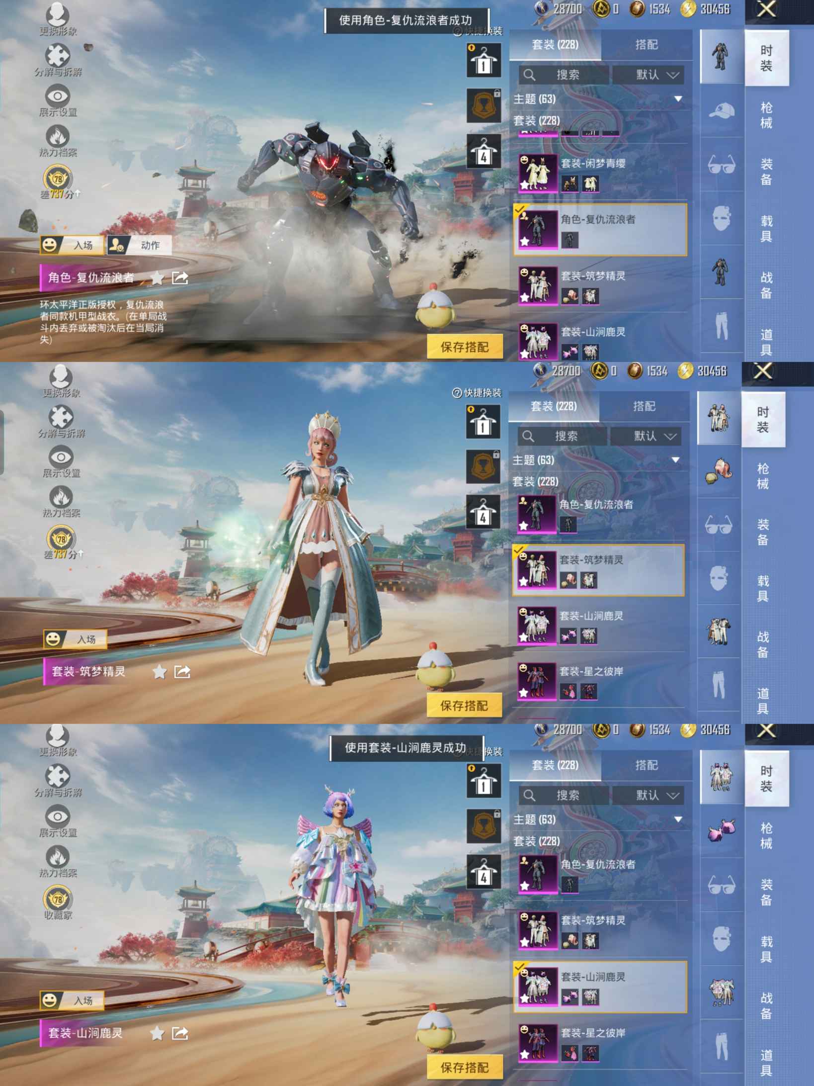 HPCMW464549和平精英账号详情图5