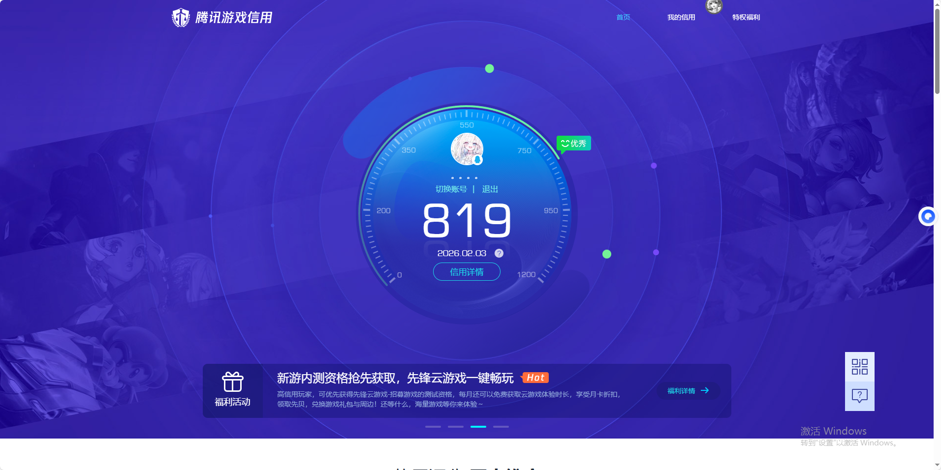 HPCMW464549和平精英账号详情图26