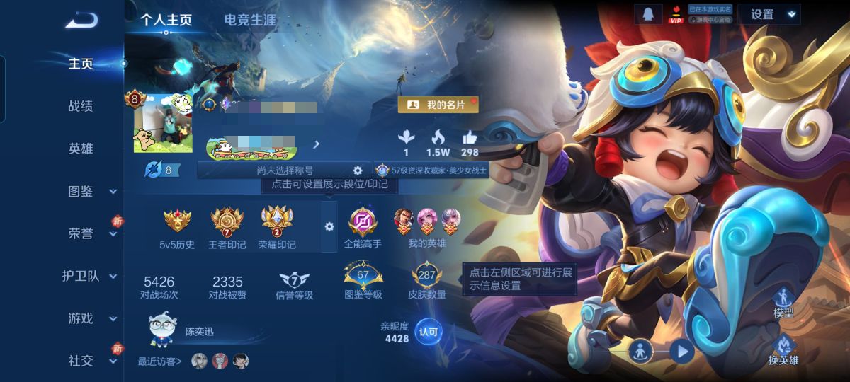 王者荣耀账号安卓QQ128英雄-287皮肤-MWZ【女号V8 1典藏 25传说 2星传说】安卓Q-287皮肤-128英雄