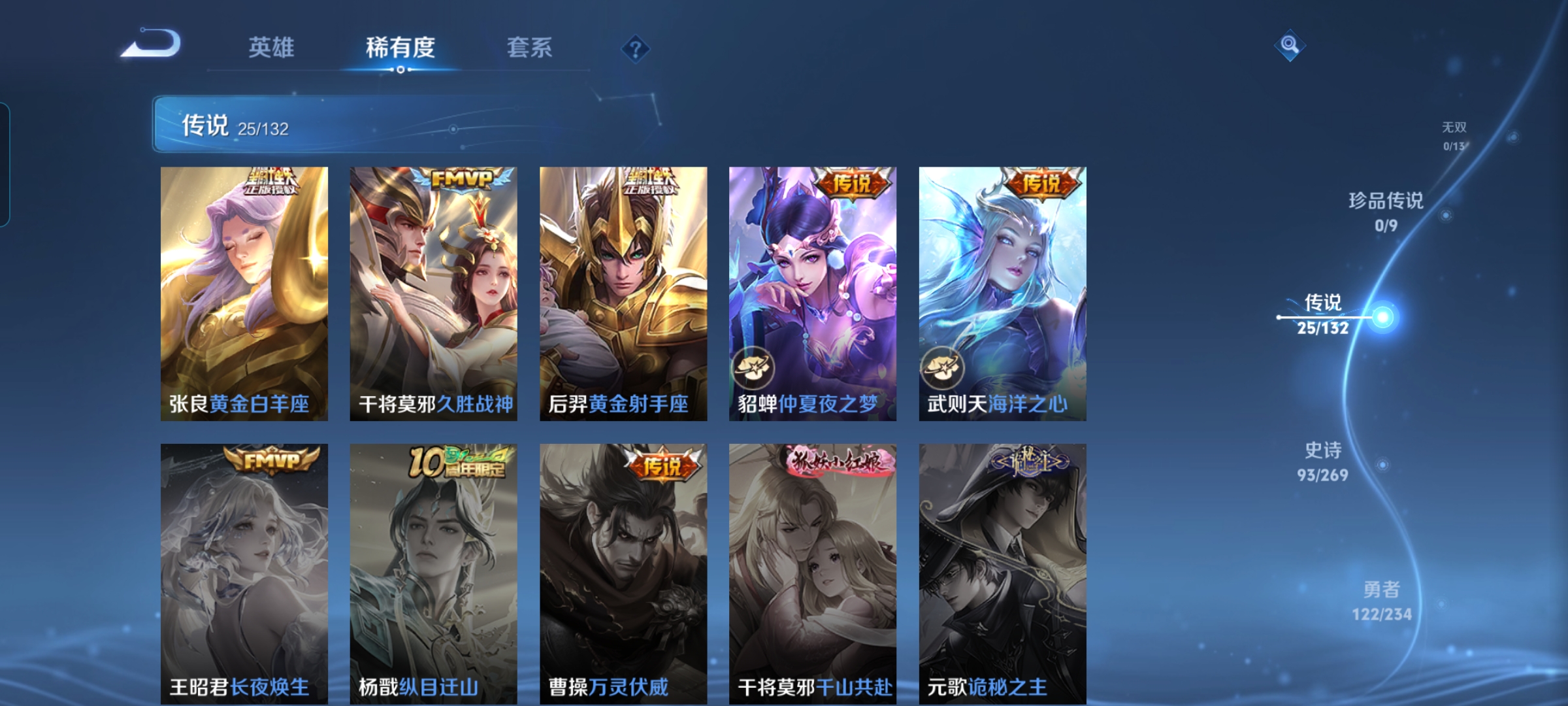 WZCMW4118694王者荣耀账号详情图7