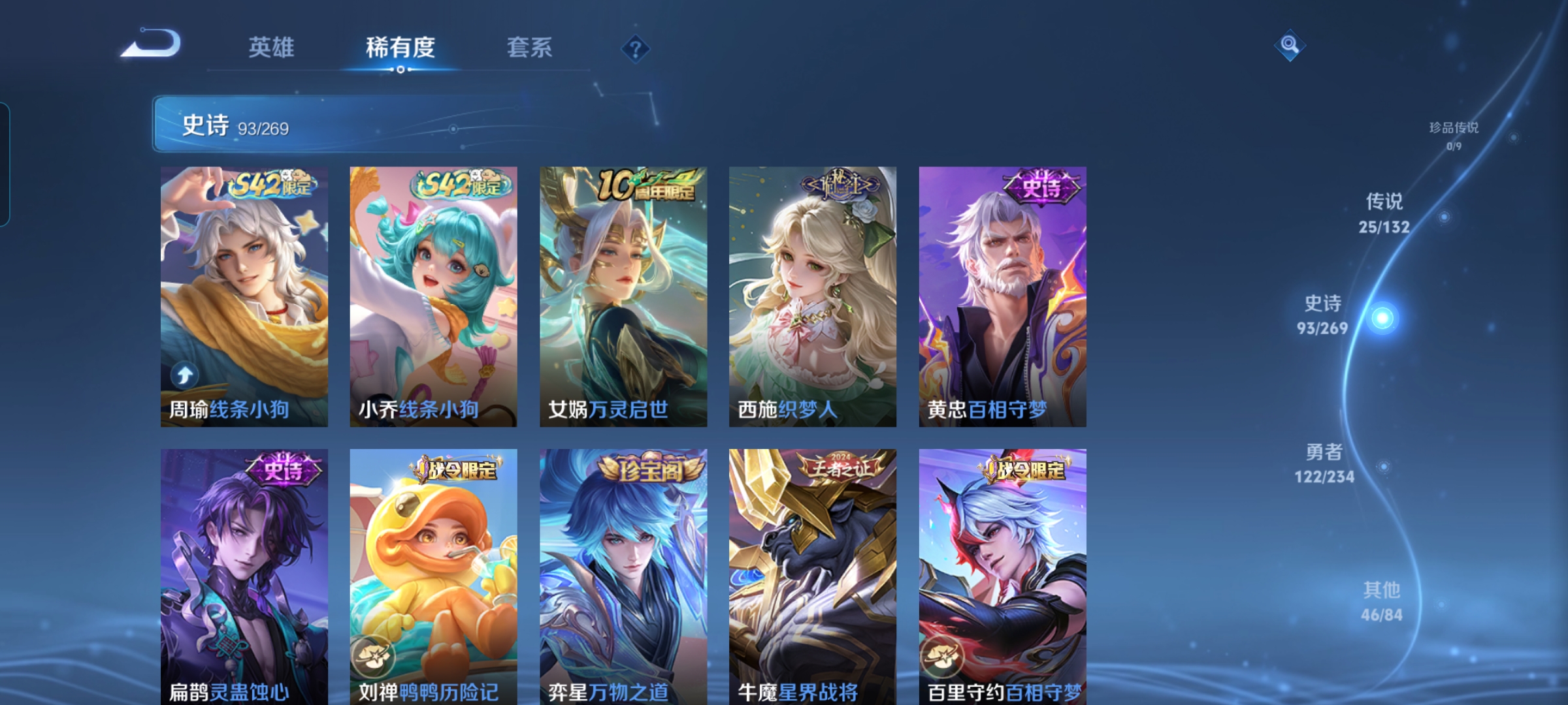 WZCMW4118694王者荣耀账号详情图8