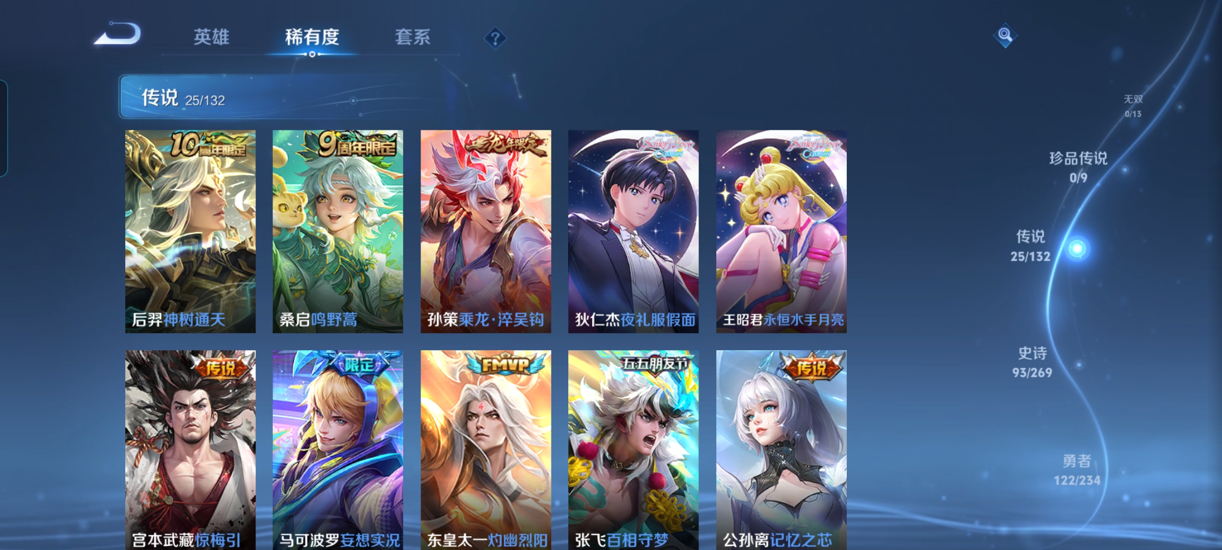 WZCMW4118694王者荣耀账号详情图5