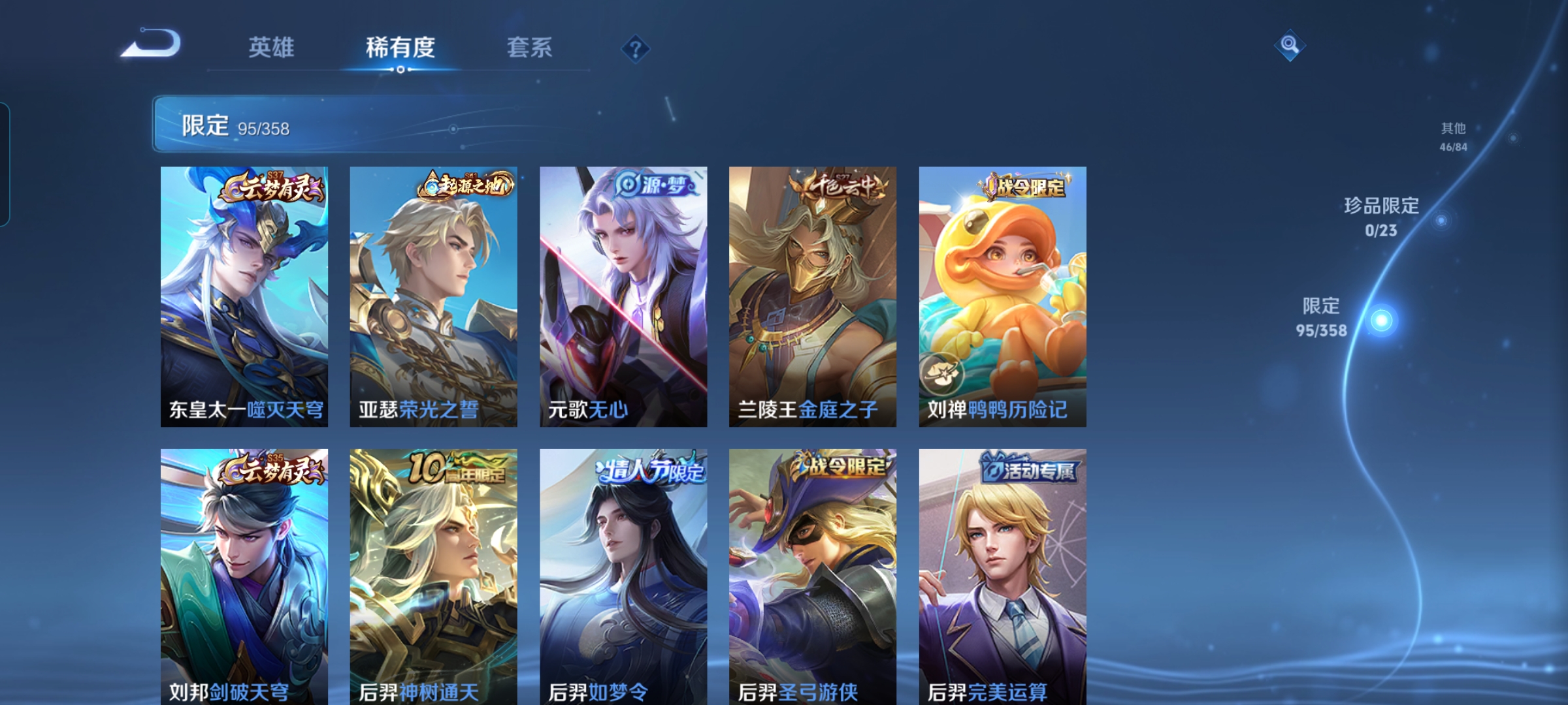 WZCMW4118694王者荣耀账号详情图12