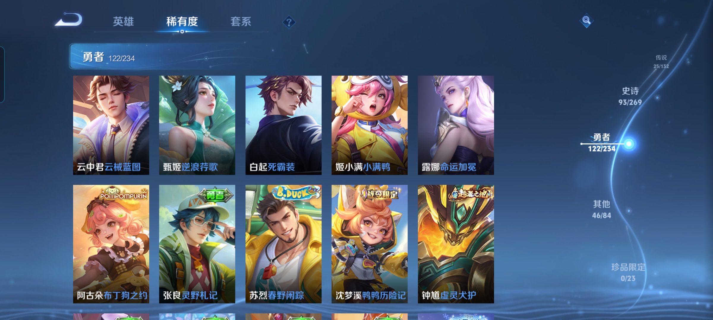 WZCMW4118694王者荣耀账号详情图11