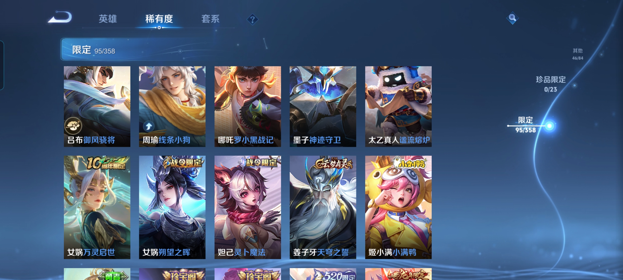 WZCMW4118694王者荣耀账号详情图13