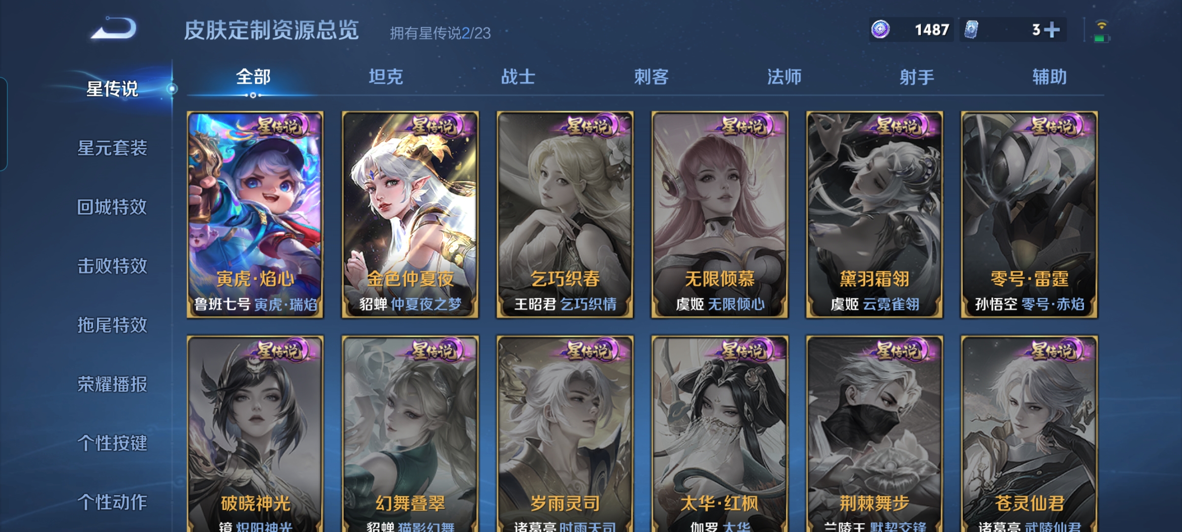 WZCMW4118694王者荣耀账号详情图3