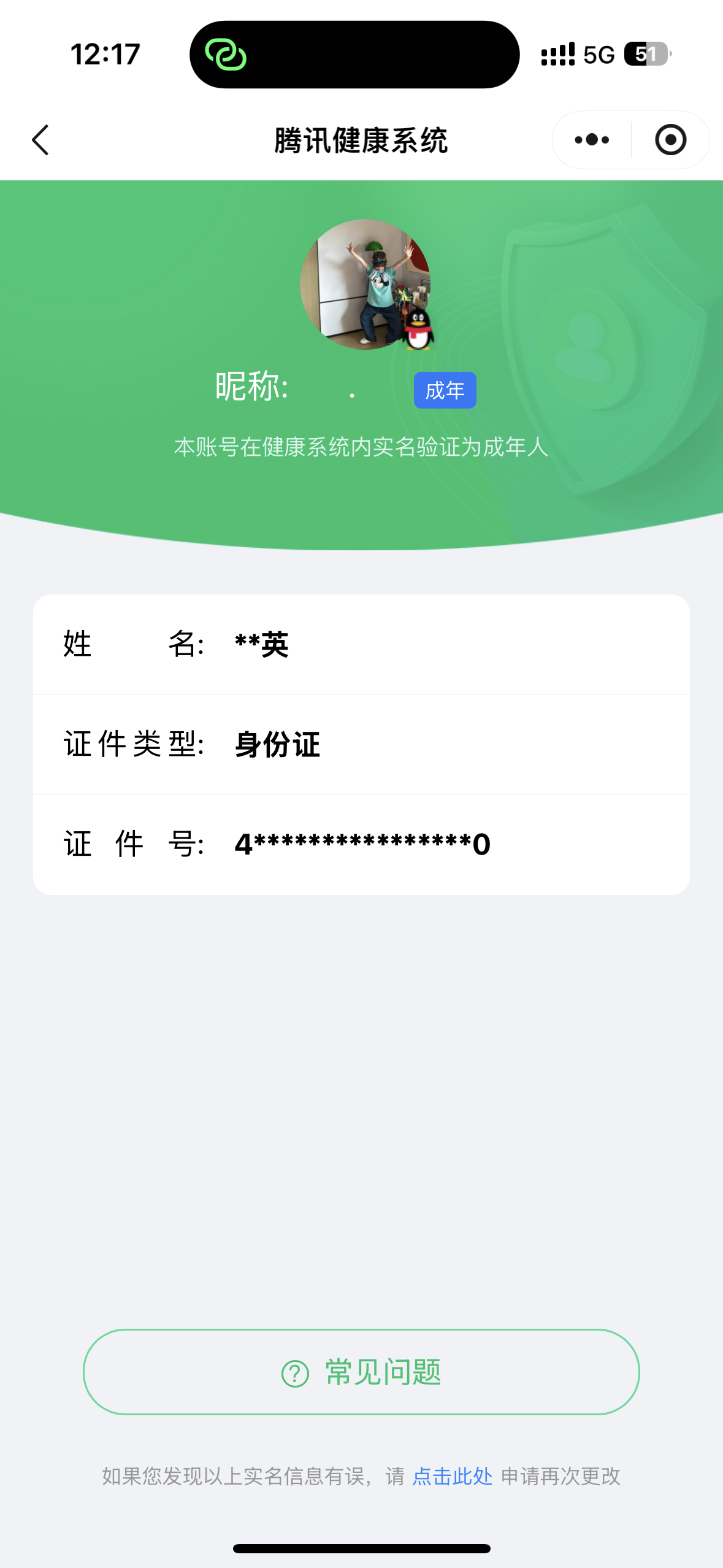 WZCMW4118694王者荣耀账号详情图17