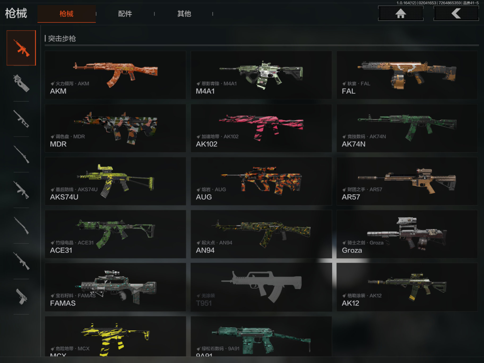 AQQM47173暗区突围账号详情图3