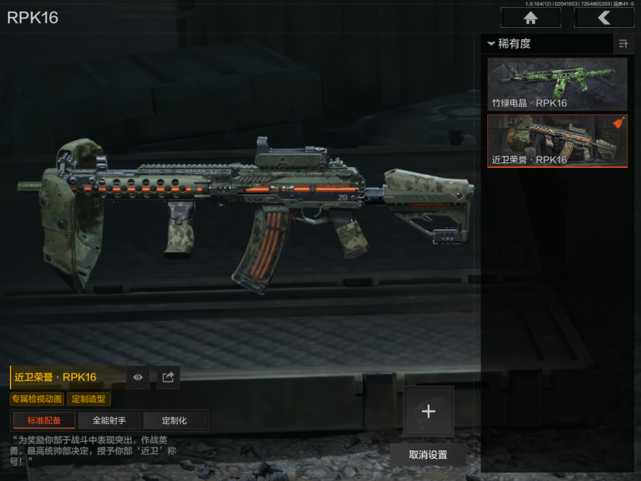 AQQM47173暗区突围账号详情图5