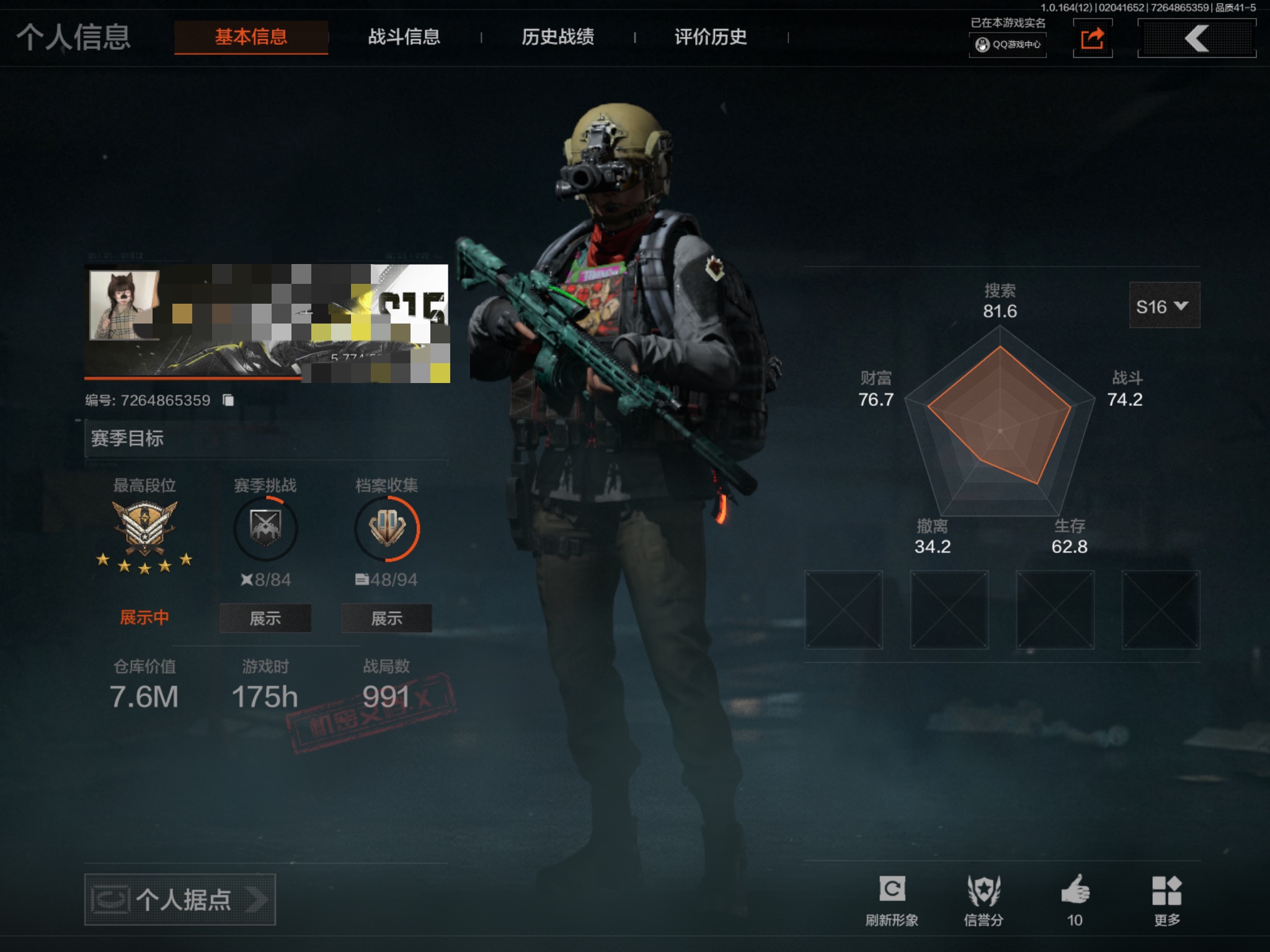 暗区突围账号苹果QQMWT4495苹果Q-等级30-仓库价值7.6M-科恩币667739-【套装】 财团之手作战套装 王