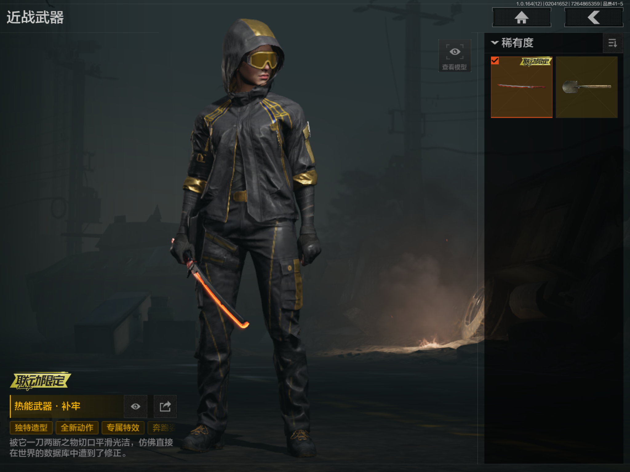 AQQM47173暗区突围账号详情图7