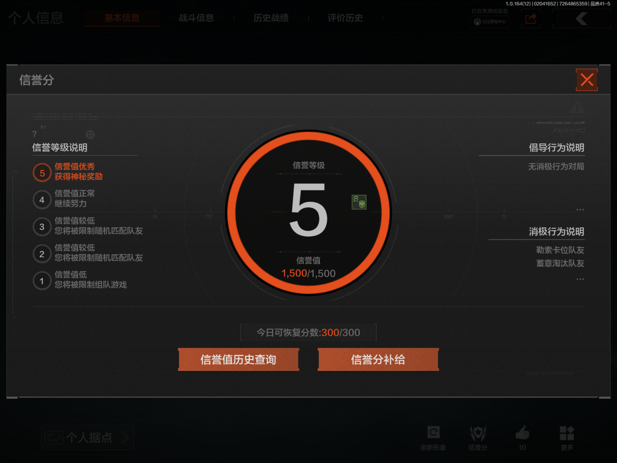 AQQM47173暗区突围账号详情图8
