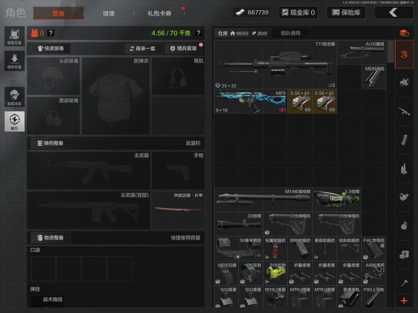 AQQM47173暗区突围账号详情图4