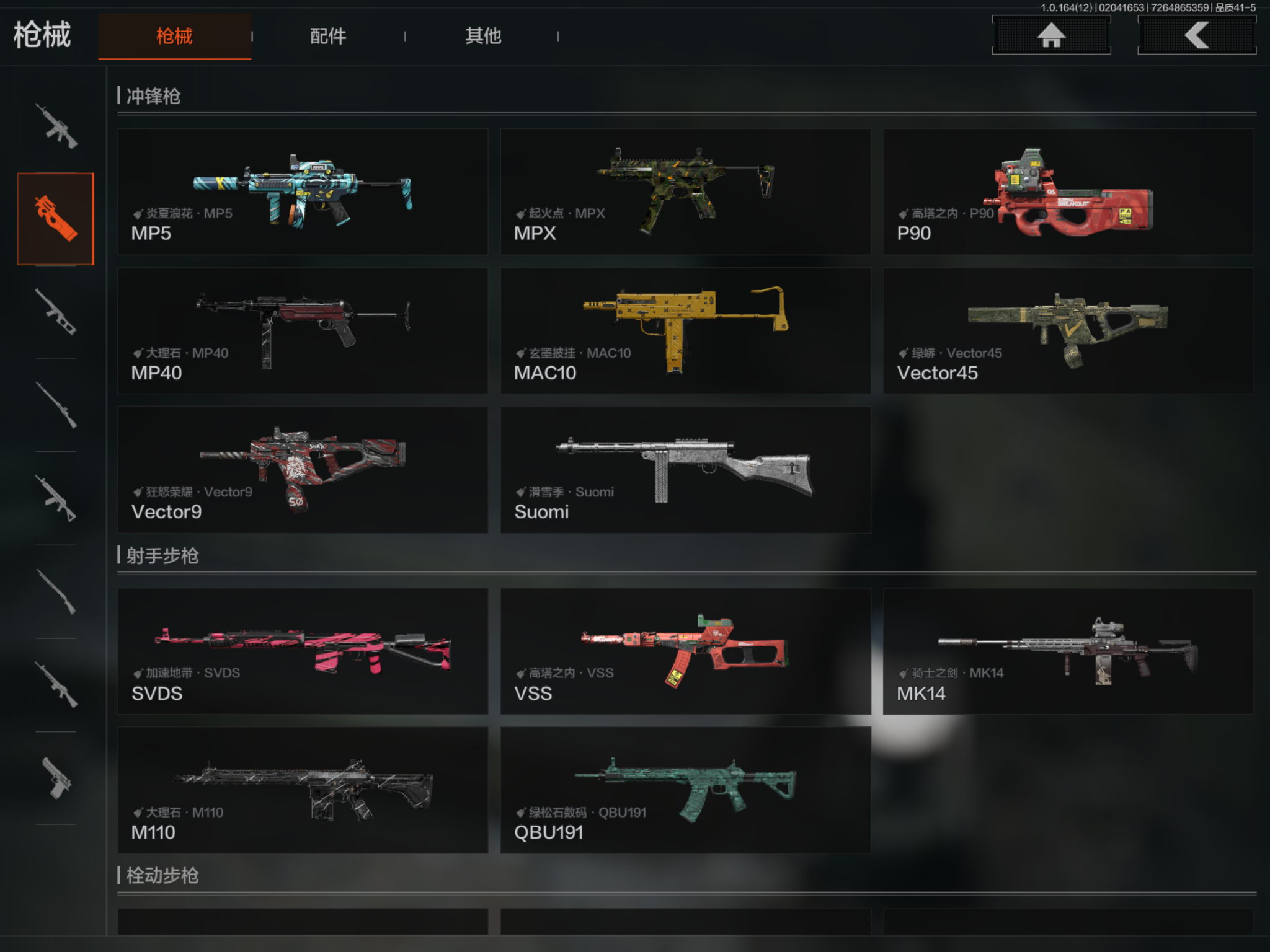 AQQM47173暗区突围账号详情图9