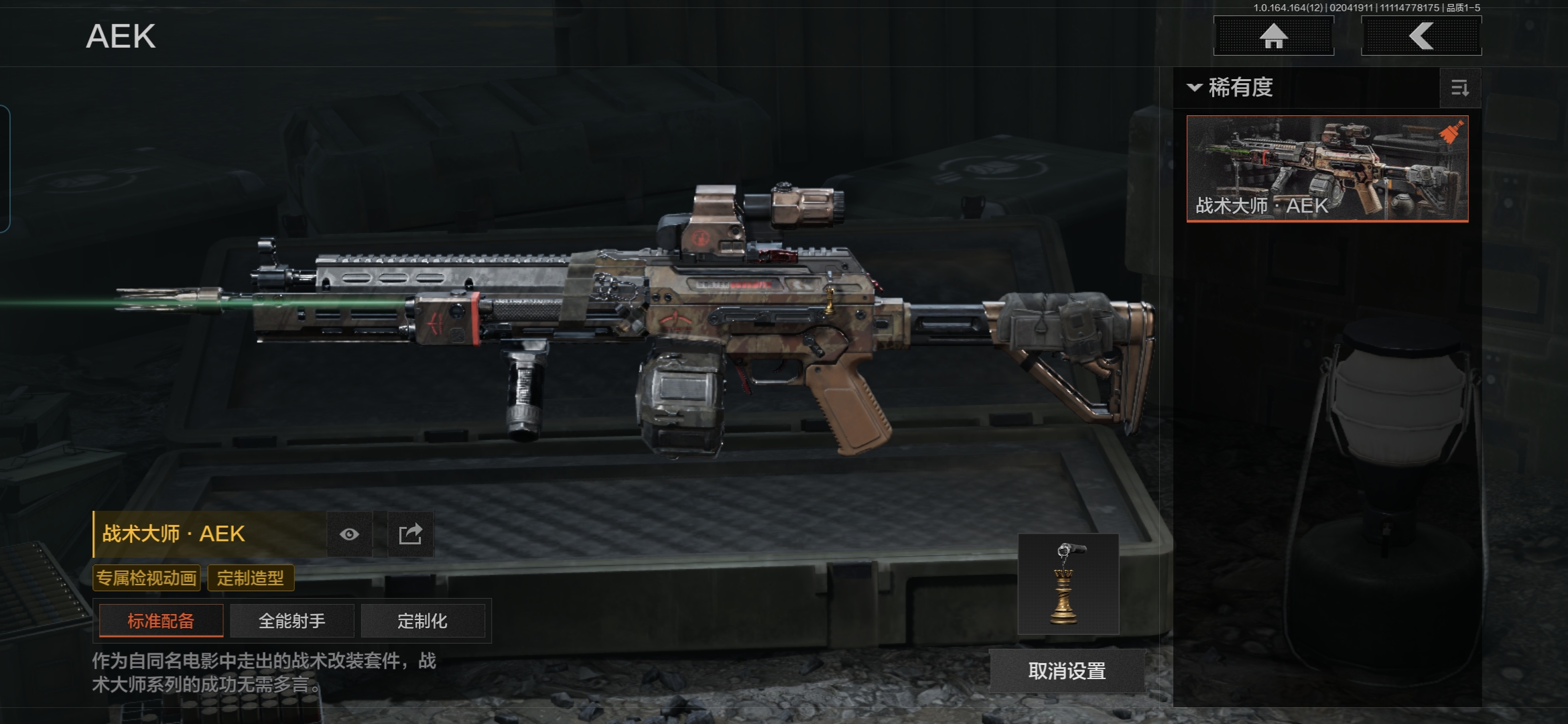 AQQM47348暗区突围账号详情图5