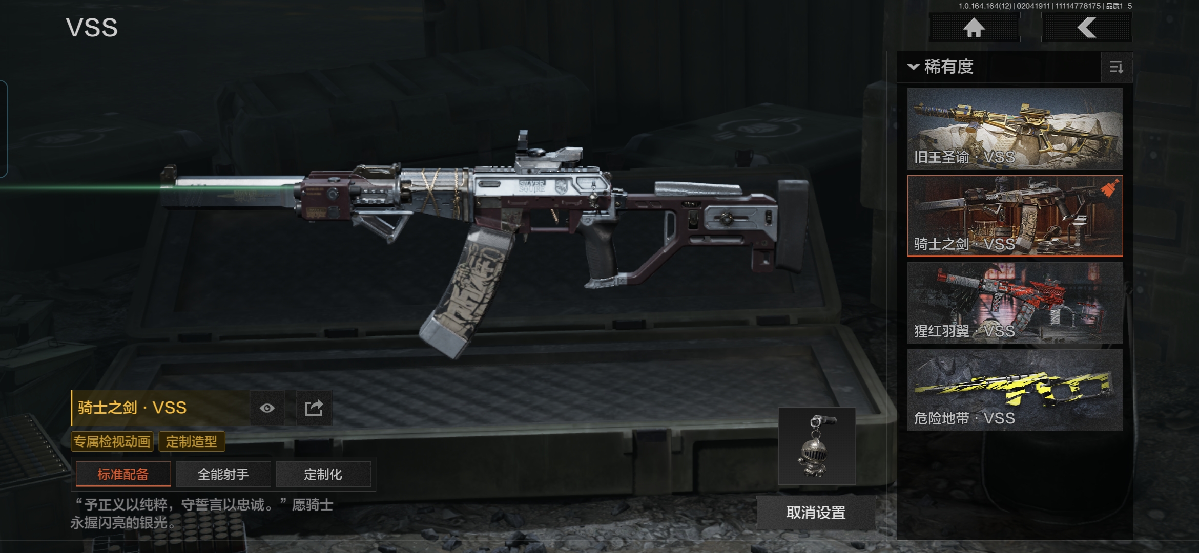 AQQM47348暗区突围账号详情图8