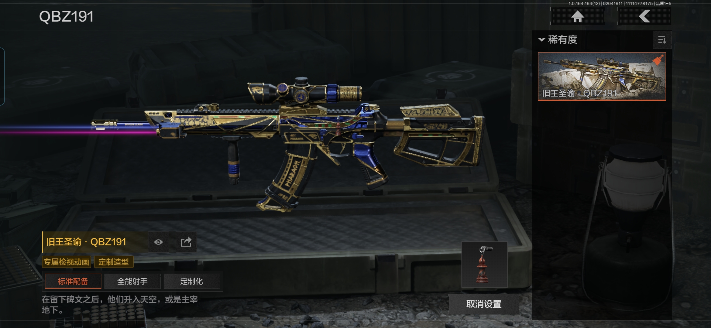 AQQM47348暗区突围账号详情图6