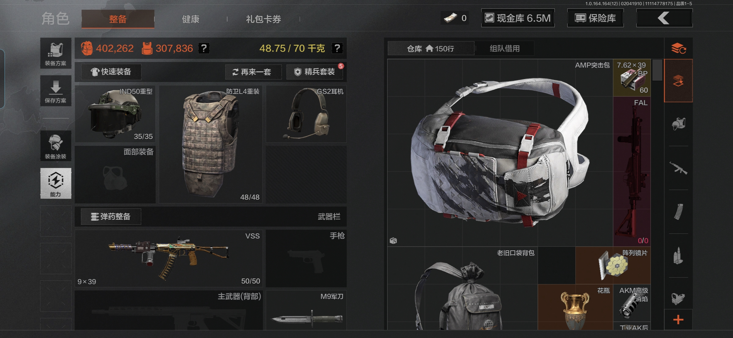 AQQM47348暗区突围账号详情图4