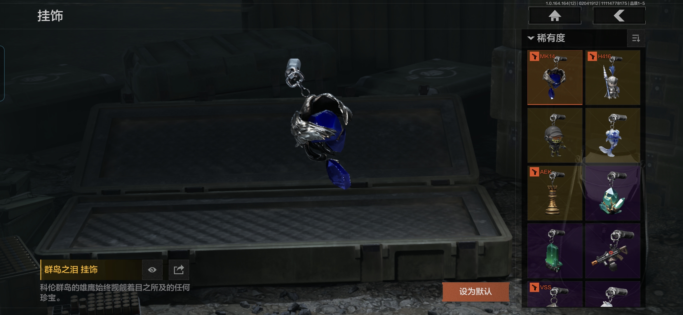 AQQM47348暗区突围账号详情图11