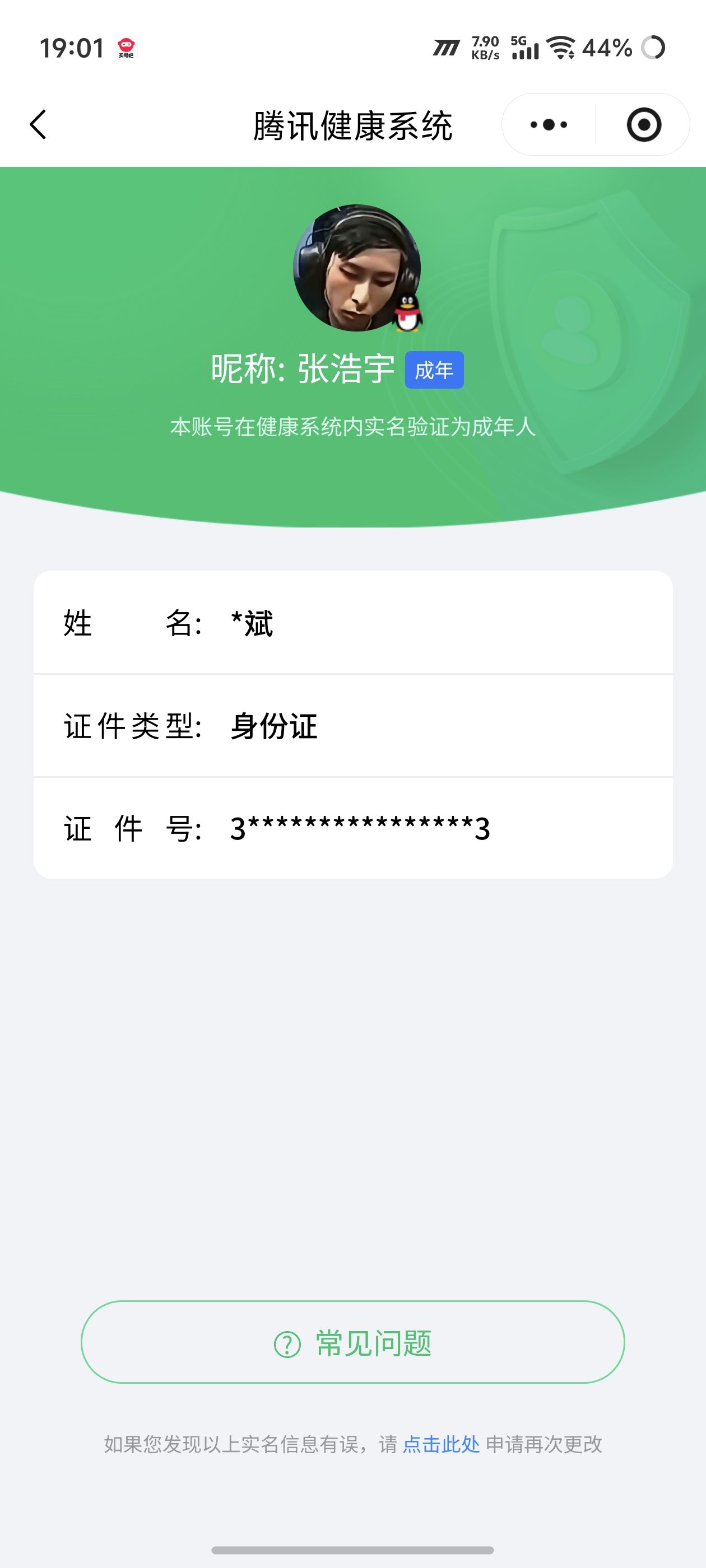 AQQM47348暗区突围账号详情图14