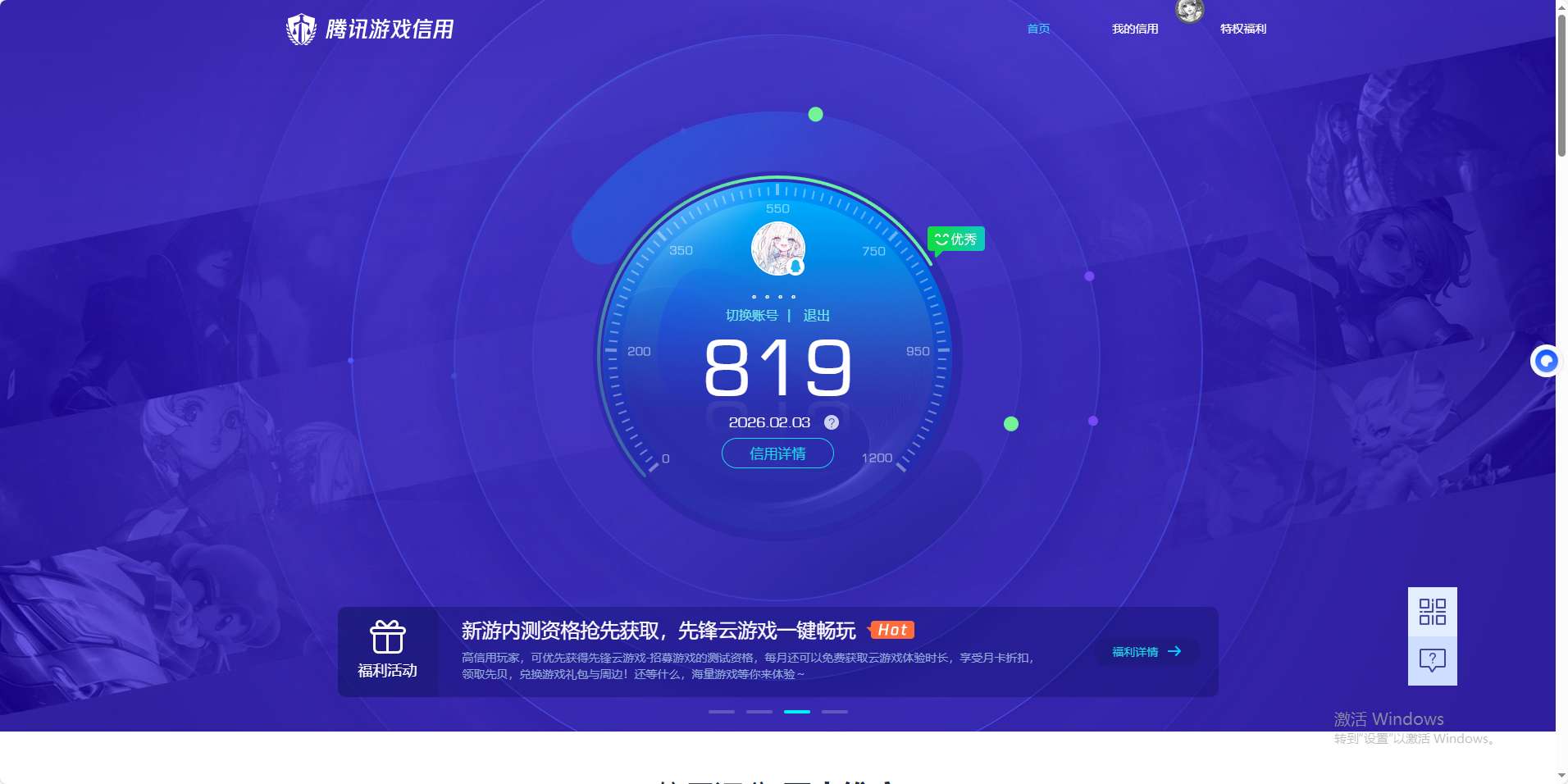 WZCMW4118812王者荣耀账号详情图27