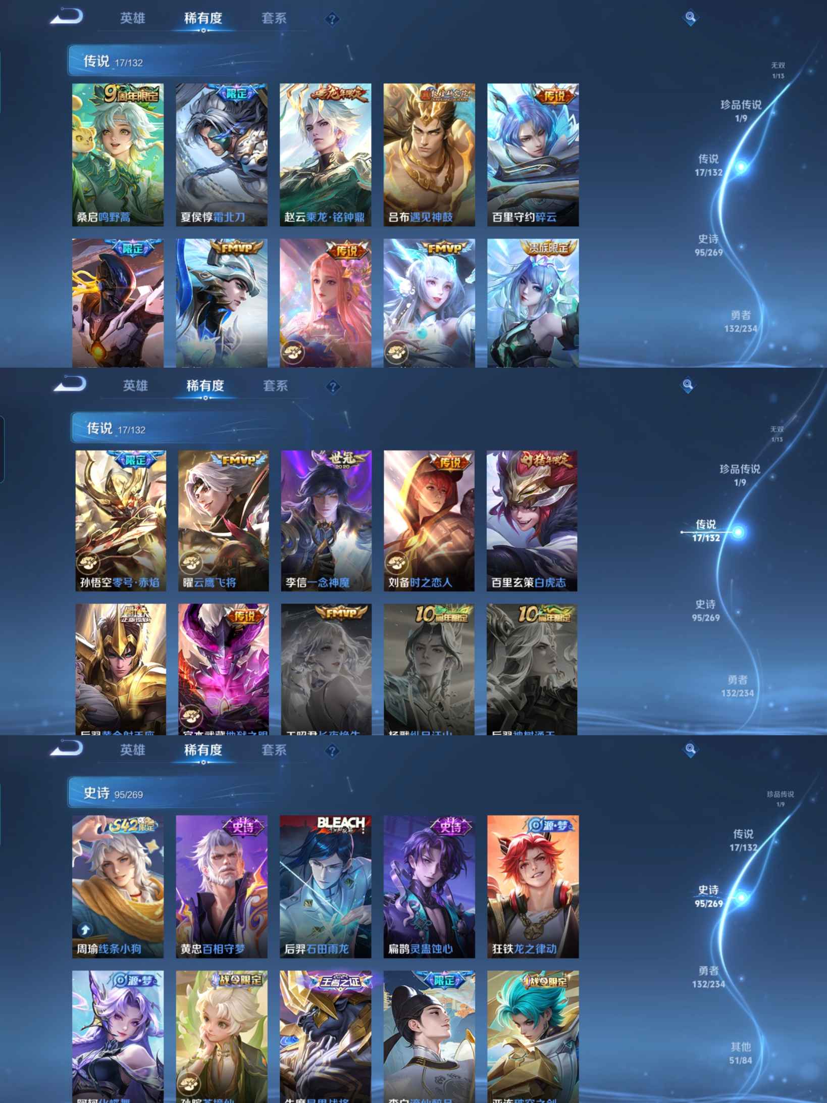 WZCMW4118812王者荣耀账号详情图13