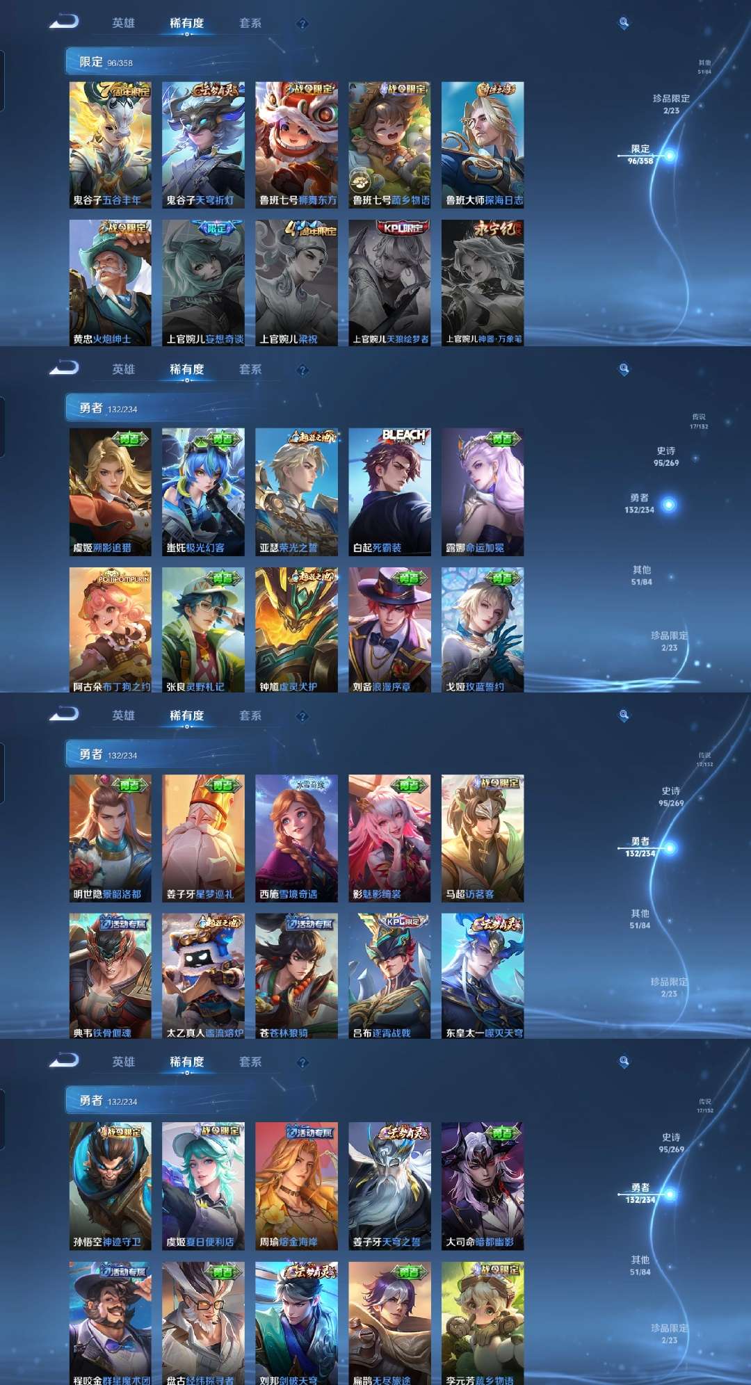 WZCMW4118812王者荣耀账号详情图8