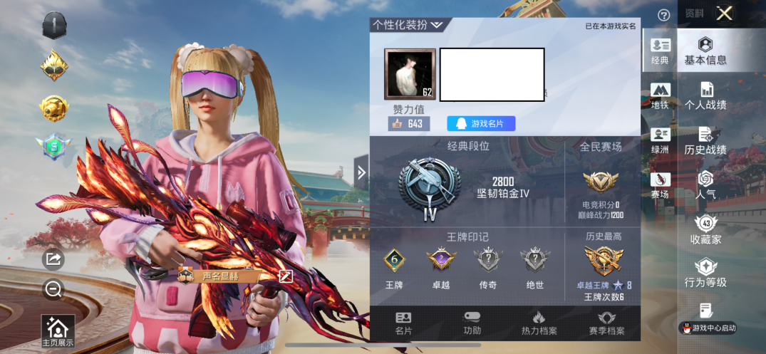 和平精英账号苹果QQM1046199苹果手Q-3特效枪-61套装-108枪皮-6王牌印记-坚韧铂金Ⅳ-34669热力值【