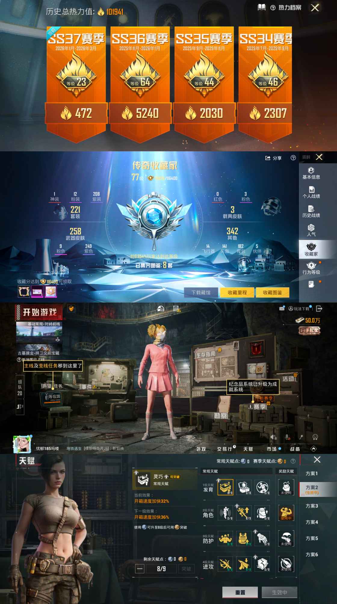 HPCMW466789和平精英账号详情图2