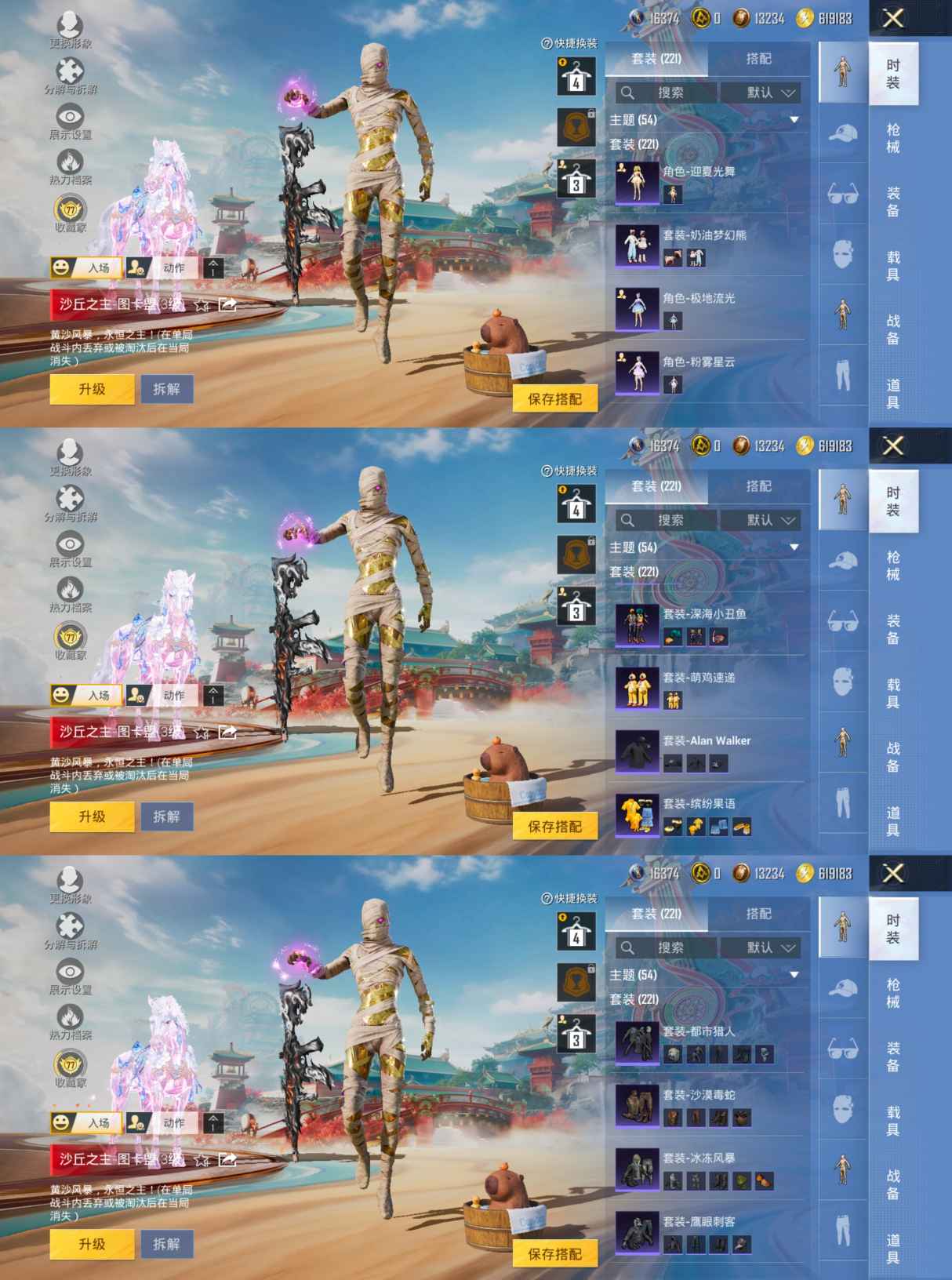 HPCMW466789和平精英账号详情图5