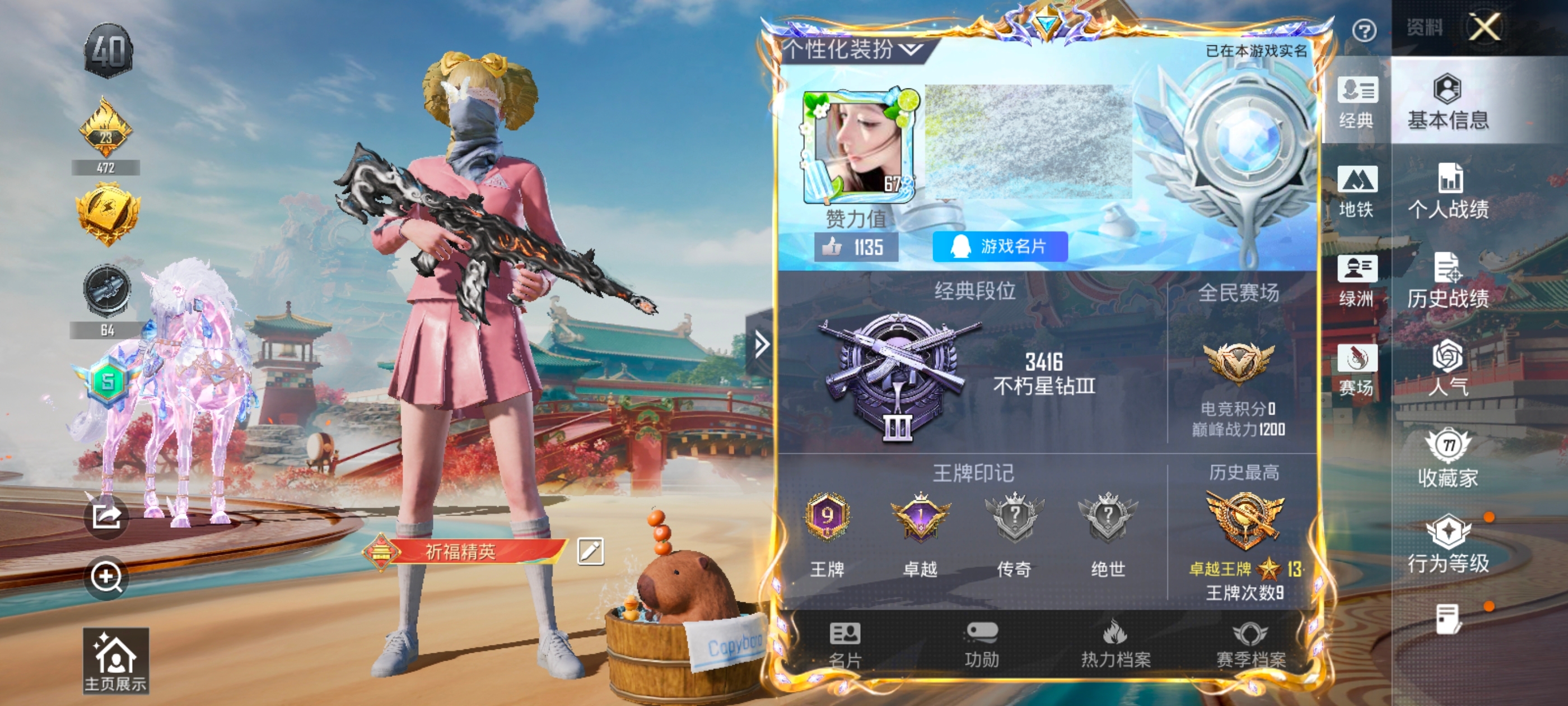 和平精英账号安卓QQ3载具-221套装-283枪皮-M【网络公主对掏素材号1红装3载具12粉装9特效枪 火箭少女101 