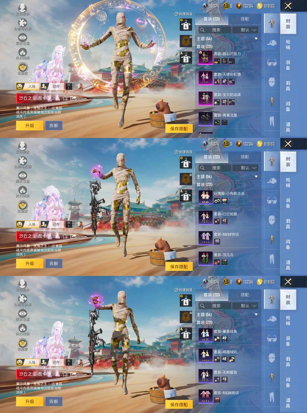 HPCMW466789和平精英账号详情图4