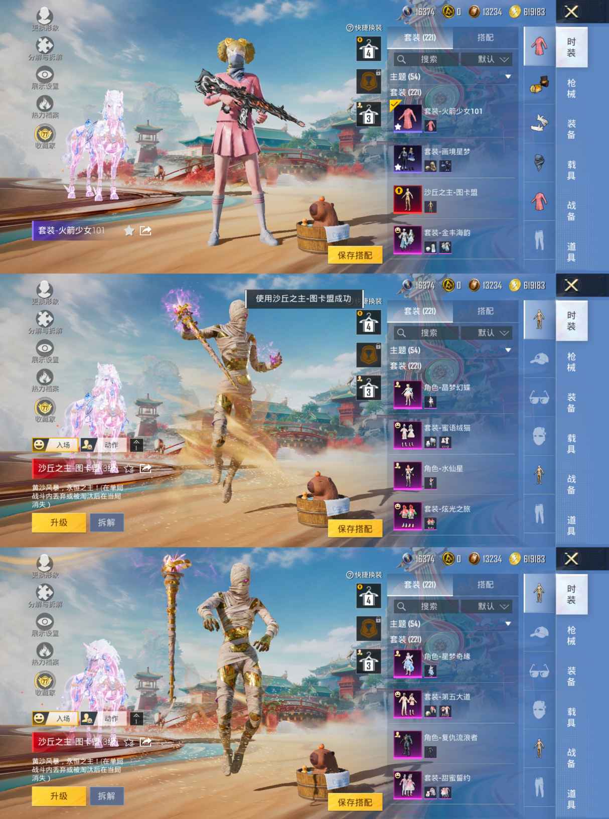 HPCMW466789和平精英账号详情图3