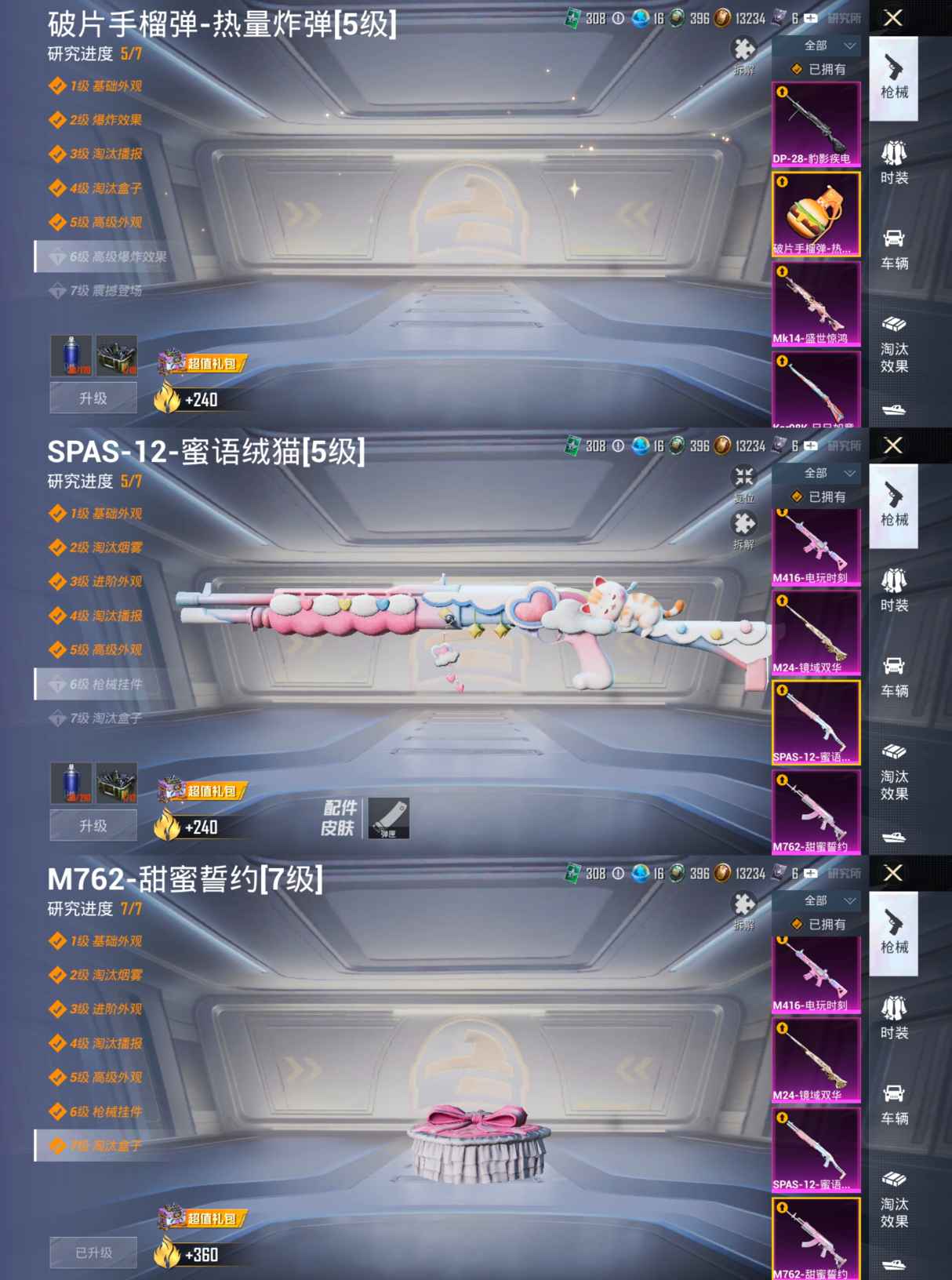 HPCMW466789和平精英账号详情图10