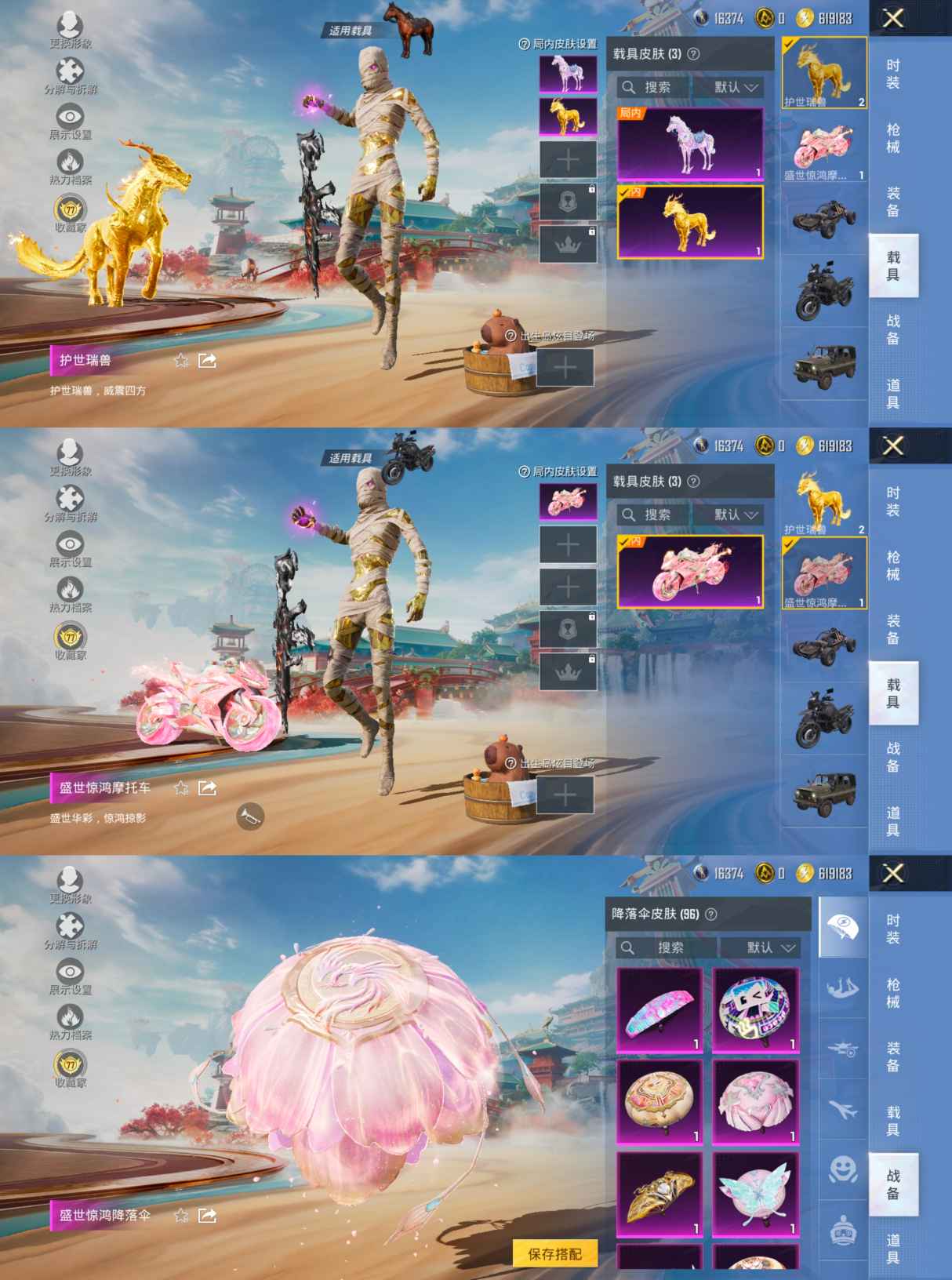 HPCMW466789和平精英账号详情图7