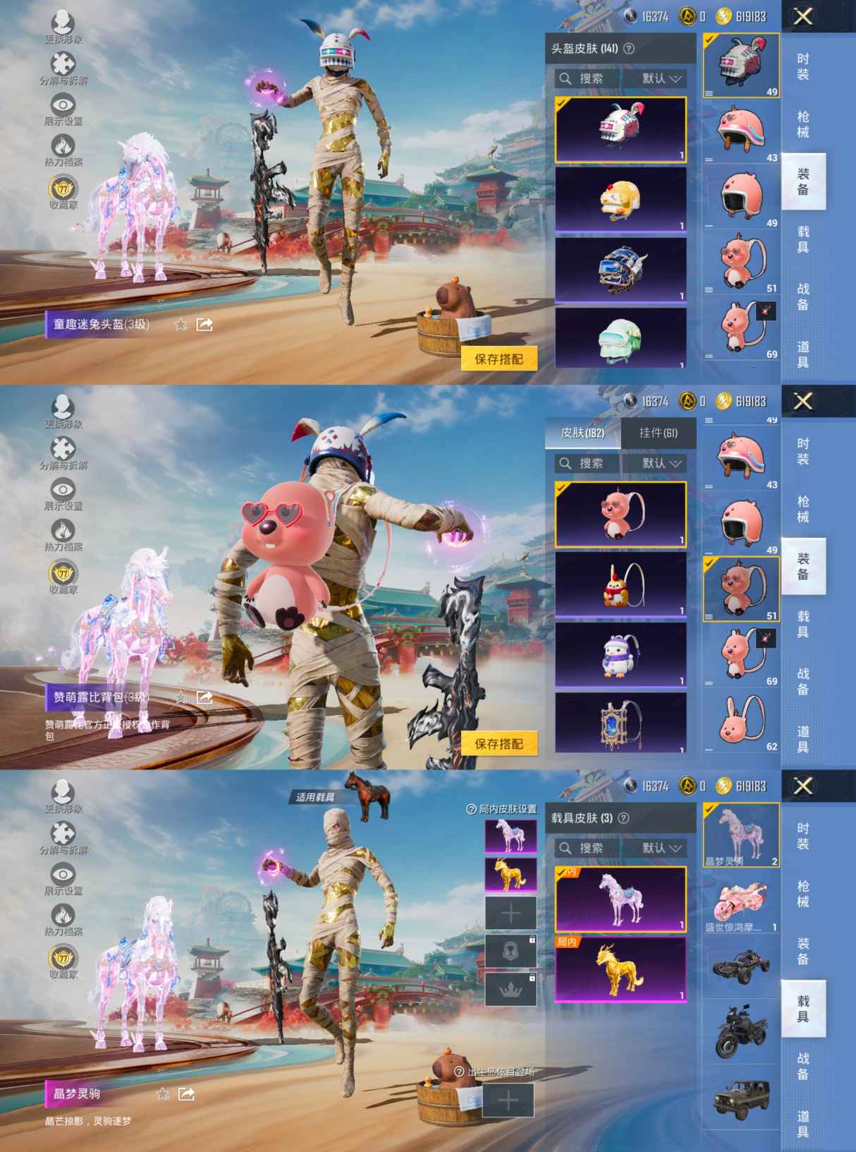 HPCMW466789和平精英账号详情图6