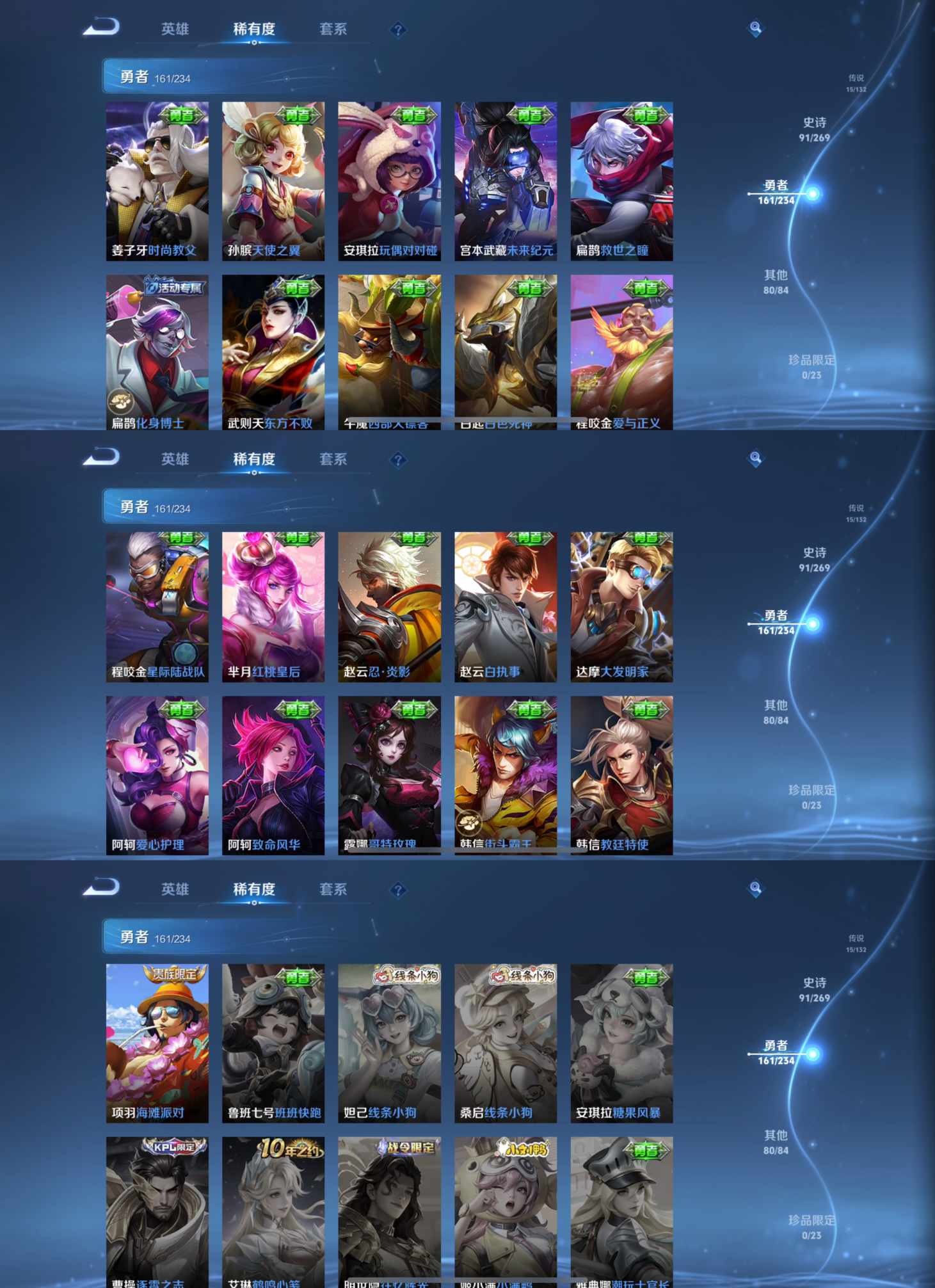 WZQM4124772王者荣耀账号详情图13