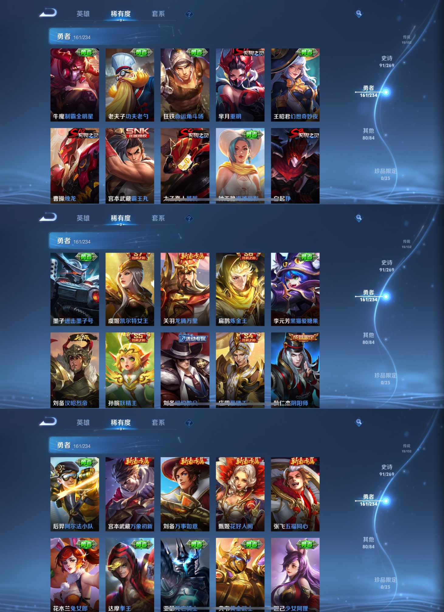 WZQM4124772王者荣耀账号详情图12