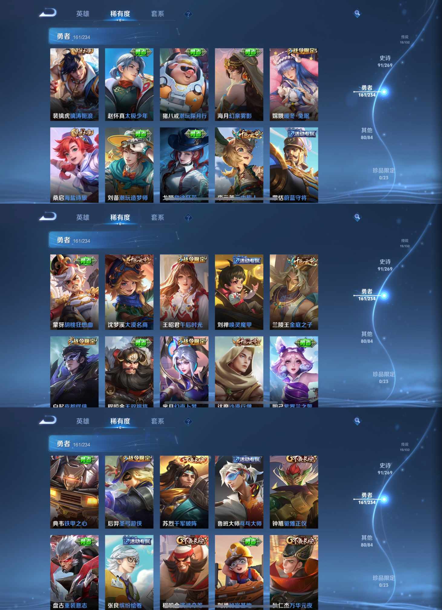 WZQM4124772王者荣耀账号详情图10